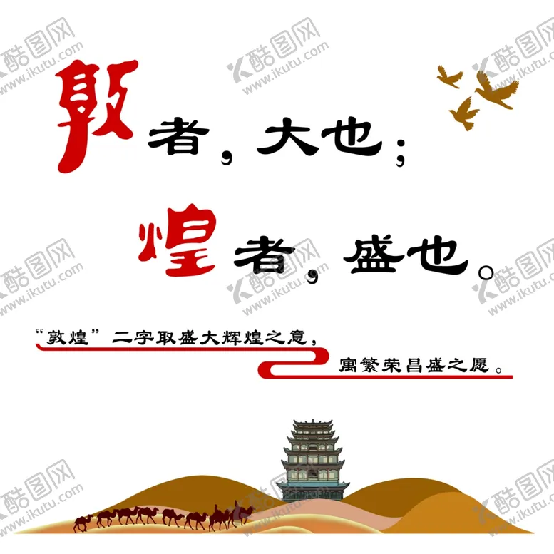 编号：43813202251433548037【酷图网】源文件下载-校园文化