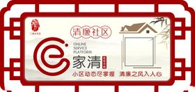 楼道牌