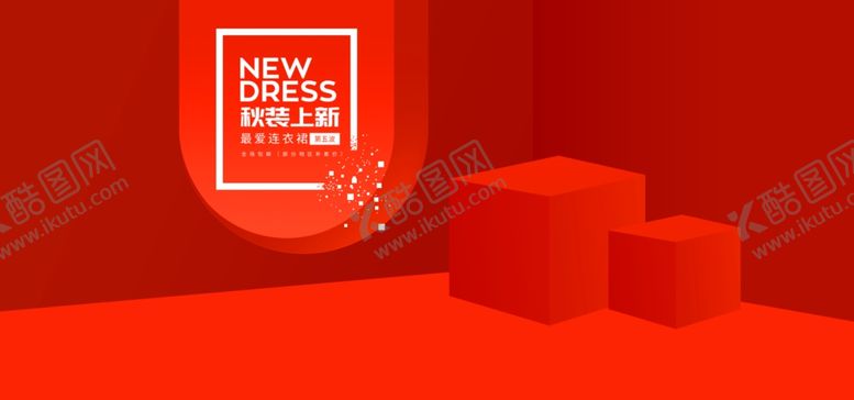 编号：51879407060220473889【酷图网】源文件下载-电商展台背景
