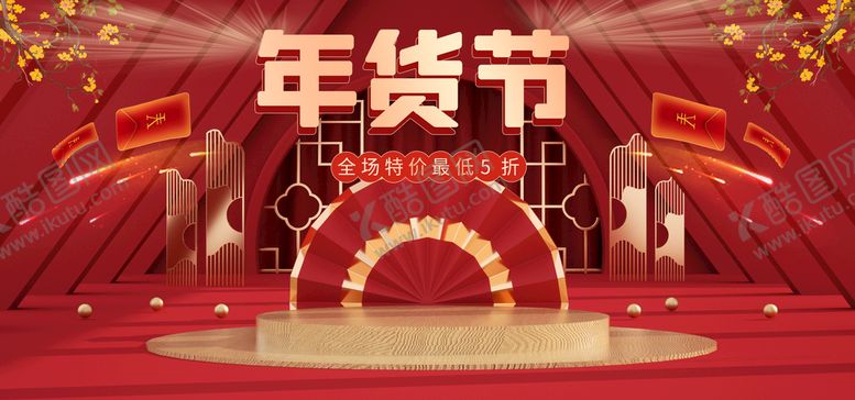 编号：17728402090910234662【酷图网】源文件下载-电商海报