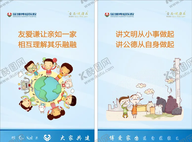 编号：45469906170526074454【酷图网】源文件下载-医院挂图