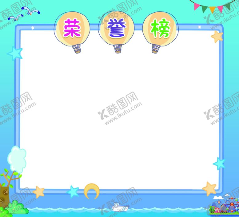 编号：59781910311537323551【酷图网】源文件下载-荣誉榜