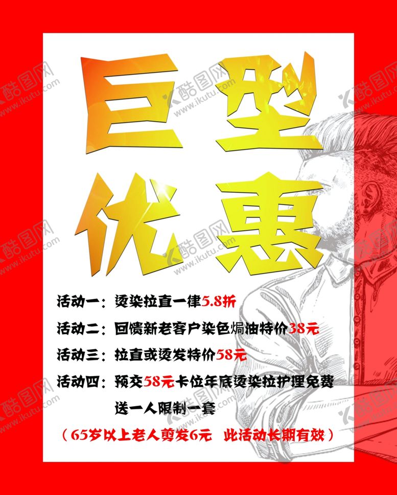 编号：41021005030939019142【酷图网】源文件下载-活动
