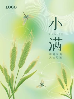 小满海报