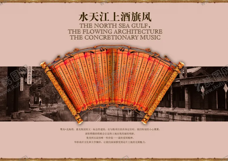 编号：85005806241951537152【酷图网】源文件下载-房地产海报