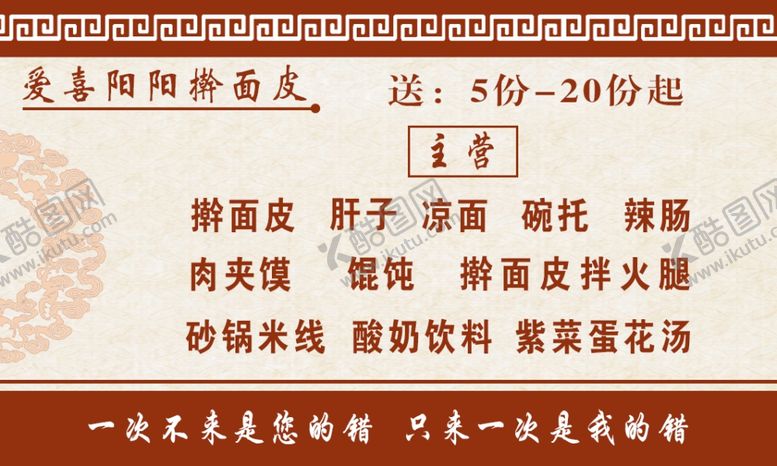编号：71974110220044362375【酷图网】源文件下载-美食名片