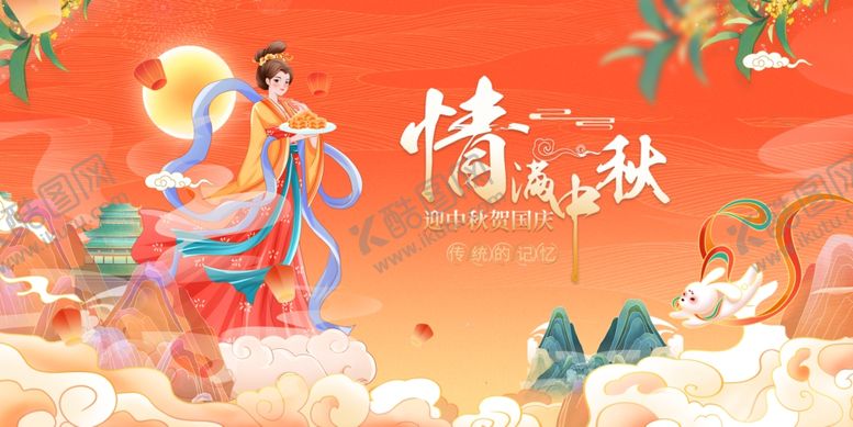 编号：17824710240924294874【酷图网】源文件下载-中秋嫦娥奔月古风插画