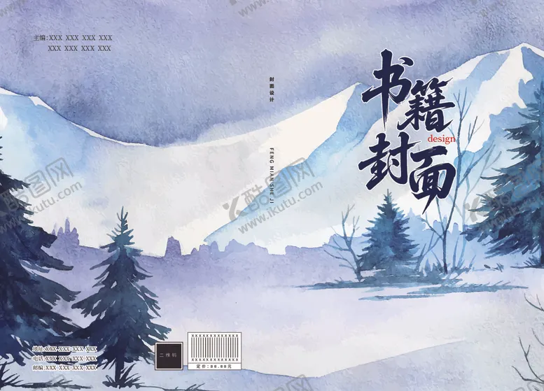 编号：67953207071102577300【酷图网】源文件下载-古风雪景书籍封面设计
