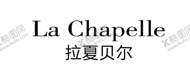 编号：85131707071623564374【酷图网】源文件下载-拉夏贝尔