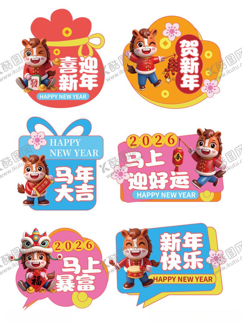 编号：88711704052138124300【酷图网】源文件下载-新年马年手举牌