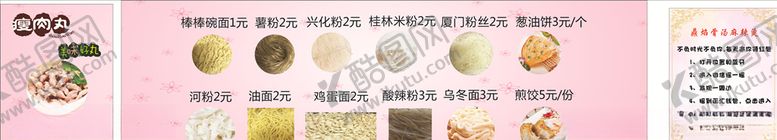 编号：44149810050449362427【酷图网】源文件下载-麻辣烫配料