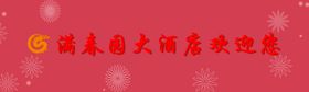 欢迎您