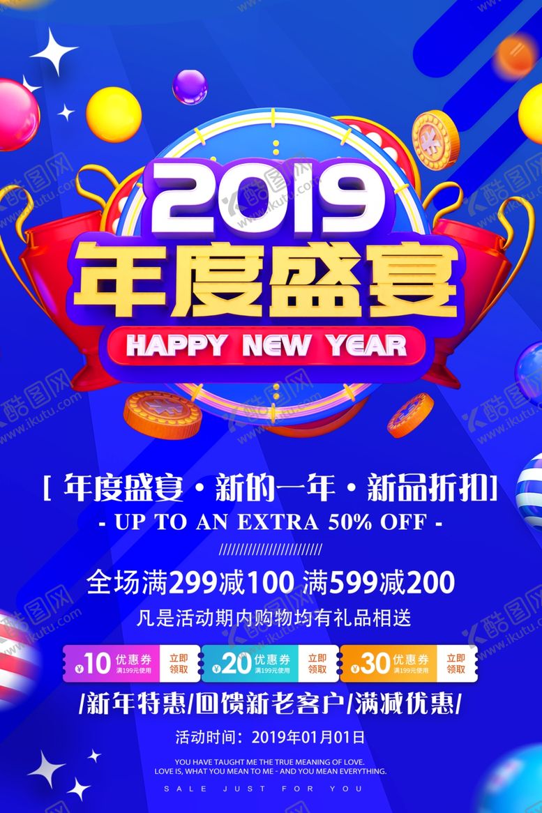 编号：47462009220807104686【酷图网】源文件下载-年度盛宴