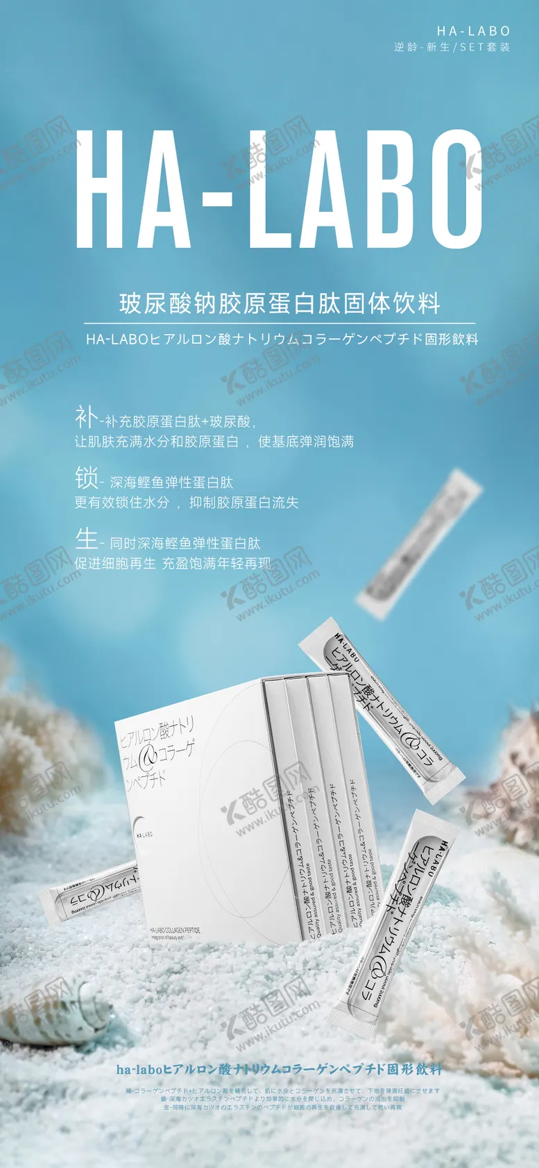 编号：98818702071252484576【酷图网】源文件下载-水下场景产品海报