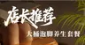 足浴促销海报