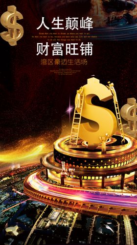 金色财富雕塑开启财富征程