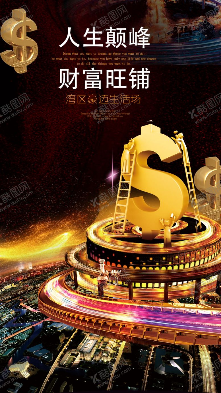 编号：84905311021417585202【酷图网】源文件下载-金色财富雕塑开启财富征程