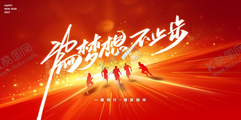 编号：54117204051009422357【酷图网】源文件下载-红色年会背景