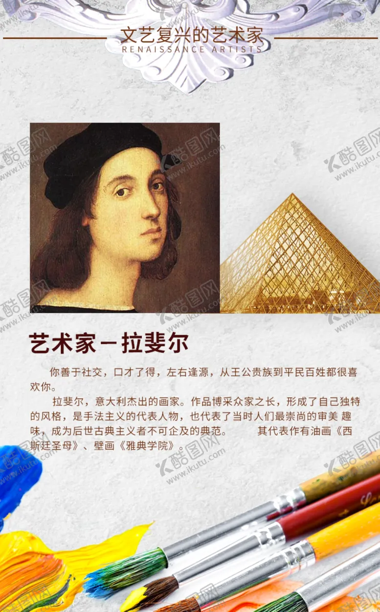 编号：41132706151142362313【酷图网】源文件下载-文艺宣传