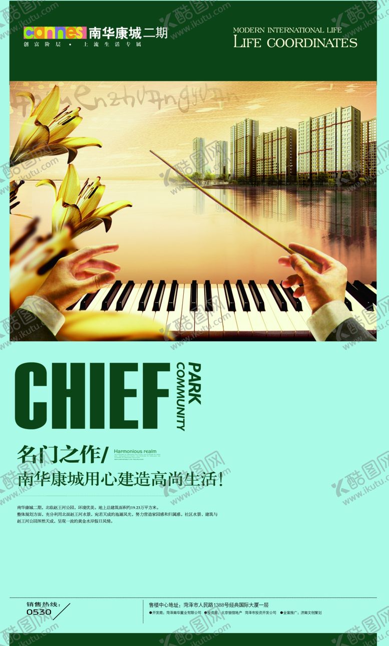编号：33968810012333249554【酷图网】源文件下载-地产房产海报
