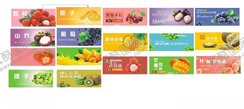 编号：77348302080939237688【酷图网】源文件下载-水果灯箱