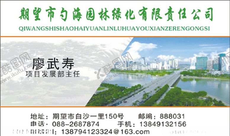 编号：41857607050624033054【酷图网】源文件下载-环保名片