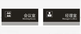 科室牌