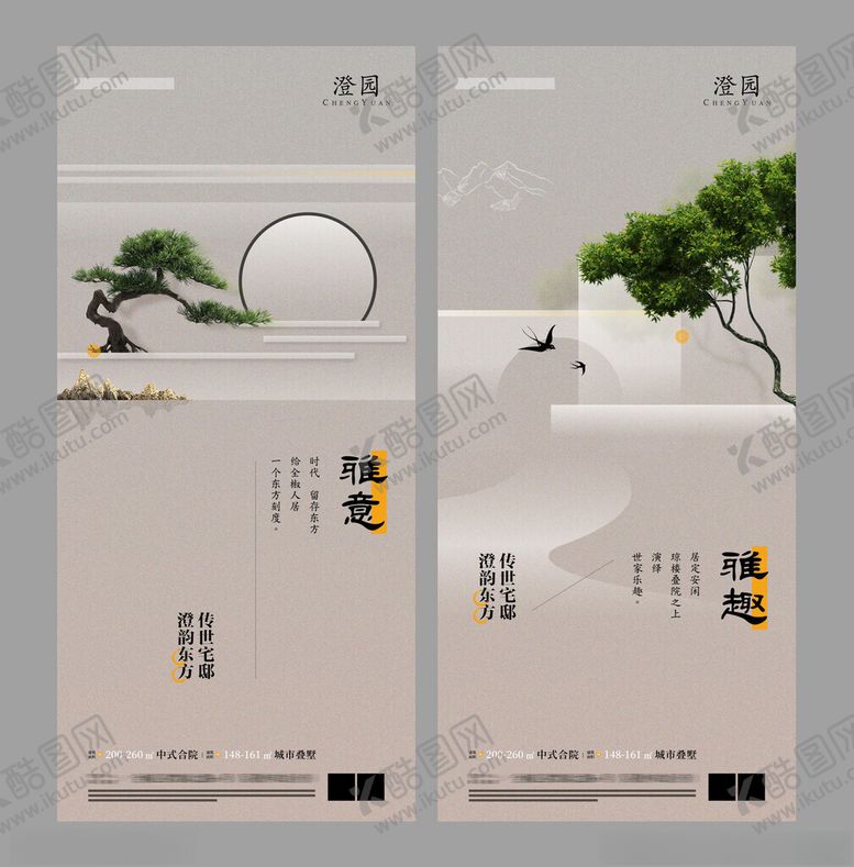 编号：47765205190829269649【酷图网】源文件下载-中式建筑海报