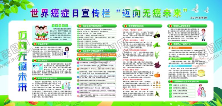 编号：89276302011332368284【酷图网】源文件下载-世界癌症日