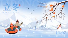 立冬时节儿童雪地欢乐玩耍