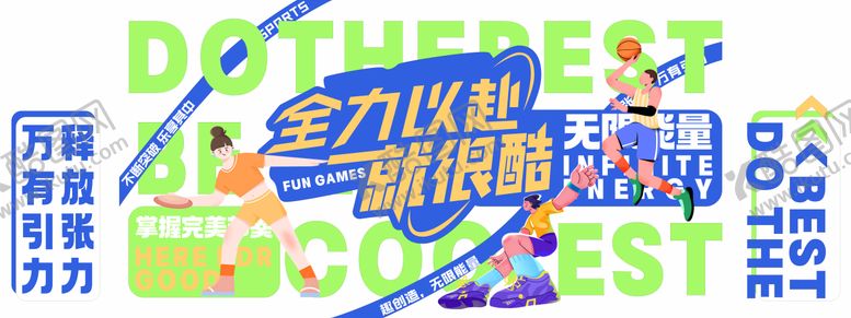 编号：42880512050602463905【酷图网】源文件下载-趣味运动会活动展板