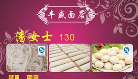 鱼丸名片