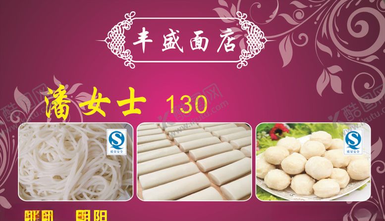 编号：12042410271549587575【酷图网】源文件下载-鱼丸名片