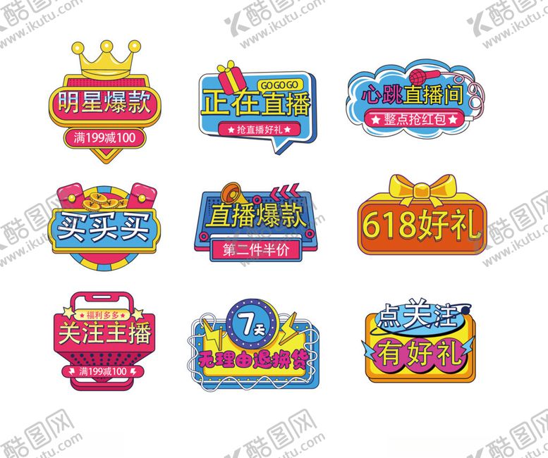 编号：33868701050108448661【酷图网】源文件下载-直播间手举牌