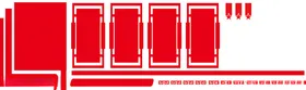 党建文化墙企业社区学史