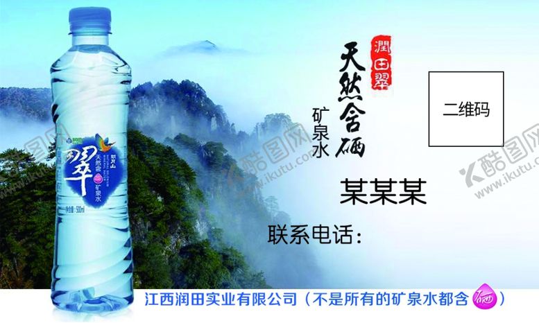 编号：37537905140149177799【酷图网】源文件下载-江西润田实业有限公司名片
