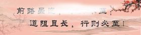 前路虽迩不行不至