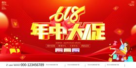 618年中大促巅峰盛宴
