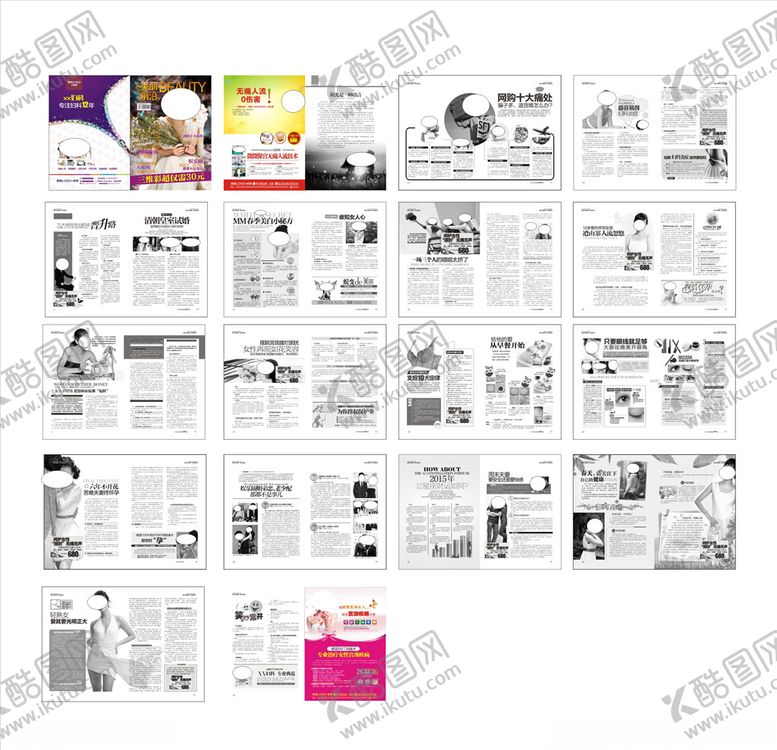 编号：43065010020710211800【酷图网】源文件下载-妇科杂志