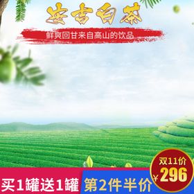 茶叶海报新茶上市创意海报