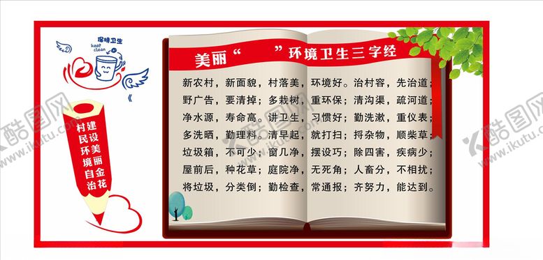编号：99603906151342159446【酷图网】源文件下载-垃圾分类展板