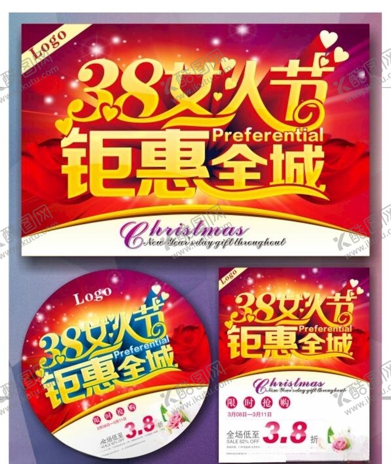 编号：20418305080314087522【酷图网】源文件下载-超市海报