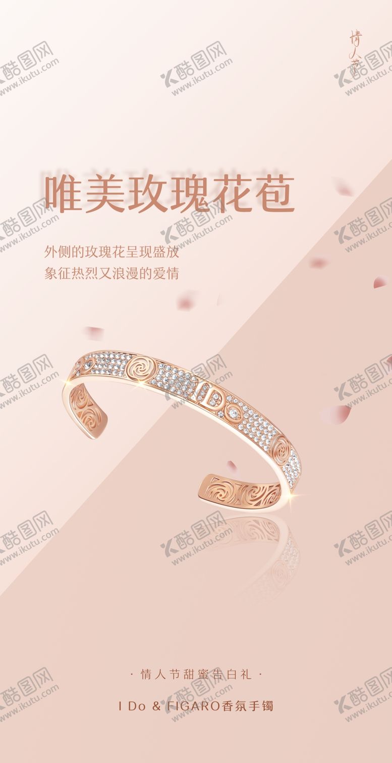 编号：23000102181920148812【酷图网】源文件下载-珠宝海报