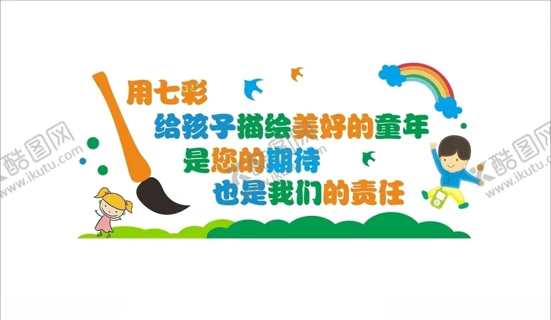 编号：57049907020330583161【酷图网】源文件下载-卡通文化墙