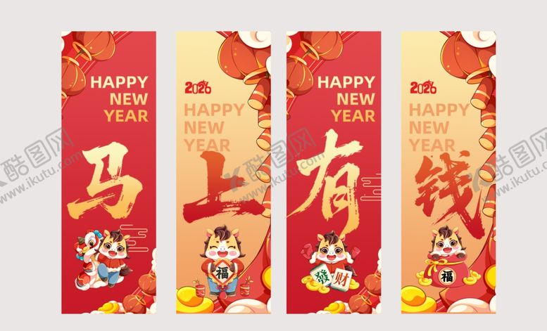 编号：54994604021143304860【酷图网】源文件下载-马年吊旗