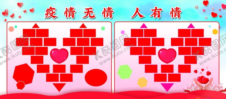 编号：18996810210733026960【酷图网】源文件下载-照片形状模版