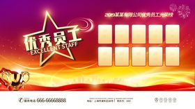 销售业绩榜