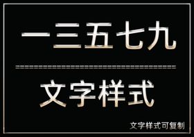水晶效果样式