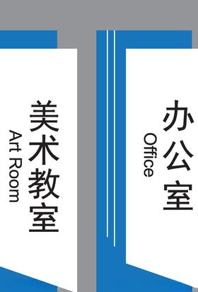 蓝色白色门牌标牌