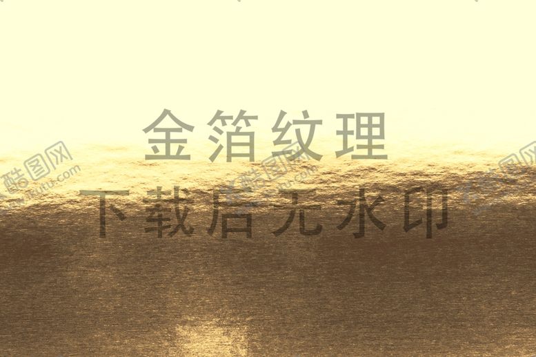 编号：86504112110413391853【酷图网】源文件下载-金箔